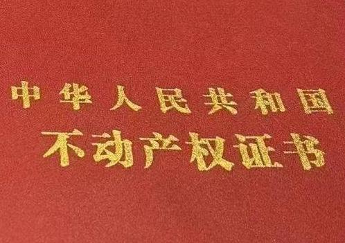 阜阳房子抵押给银行贷款利率多少 ?